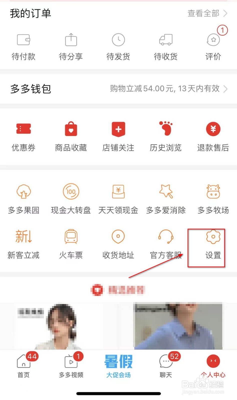 为什么有的人用拼多多买东西使用的是虚拟号码