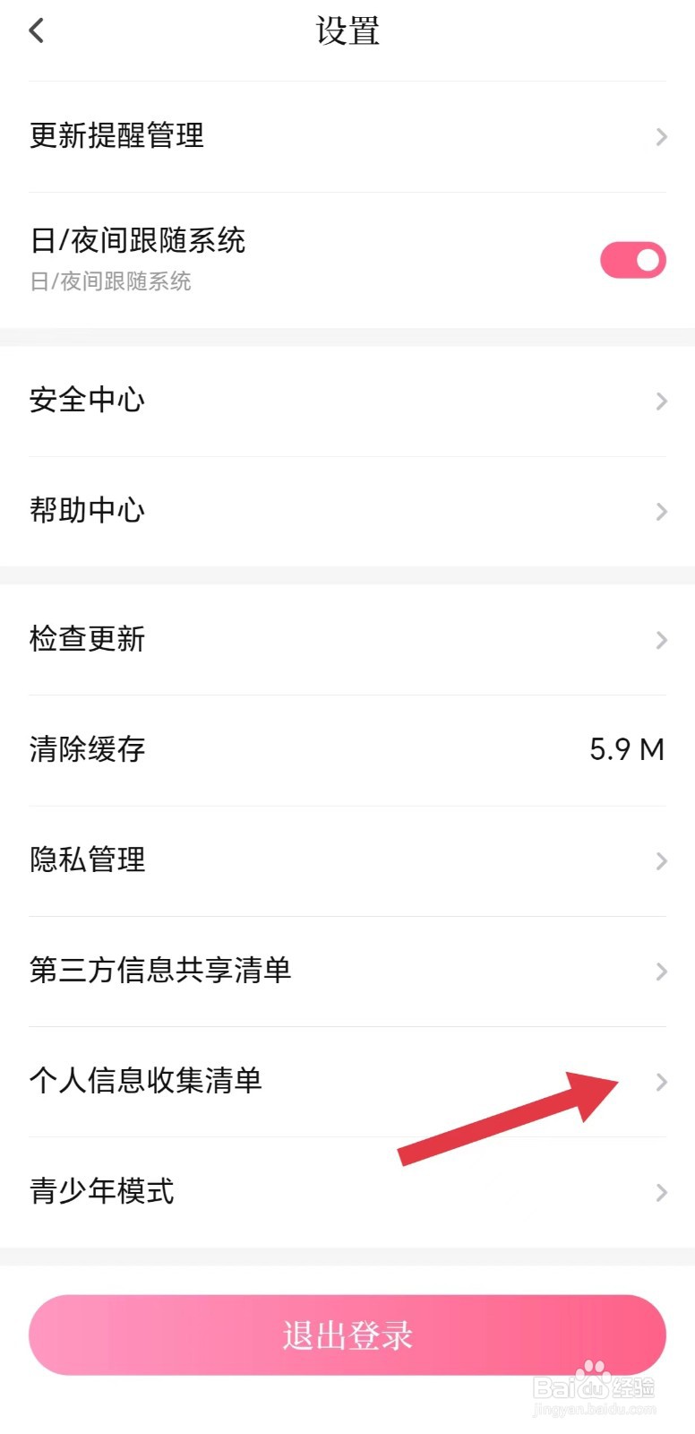 红袖读书怎么看用户身份证明