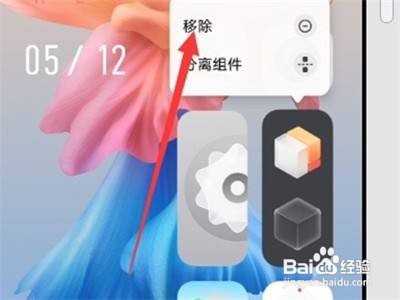vivo原子随身听锁屏移除教程