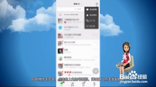 微信清空后找不到群聊
