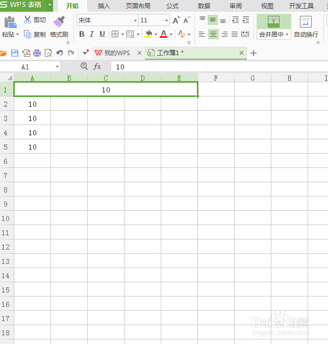 如何合并excel单元格？