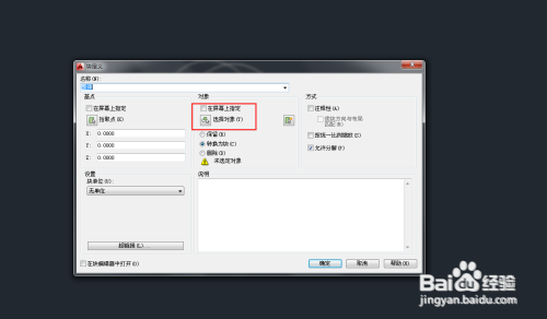 CAD将分解开的图形合并成整体怎么操作