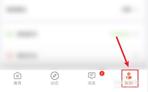首圈如何编辑昵称