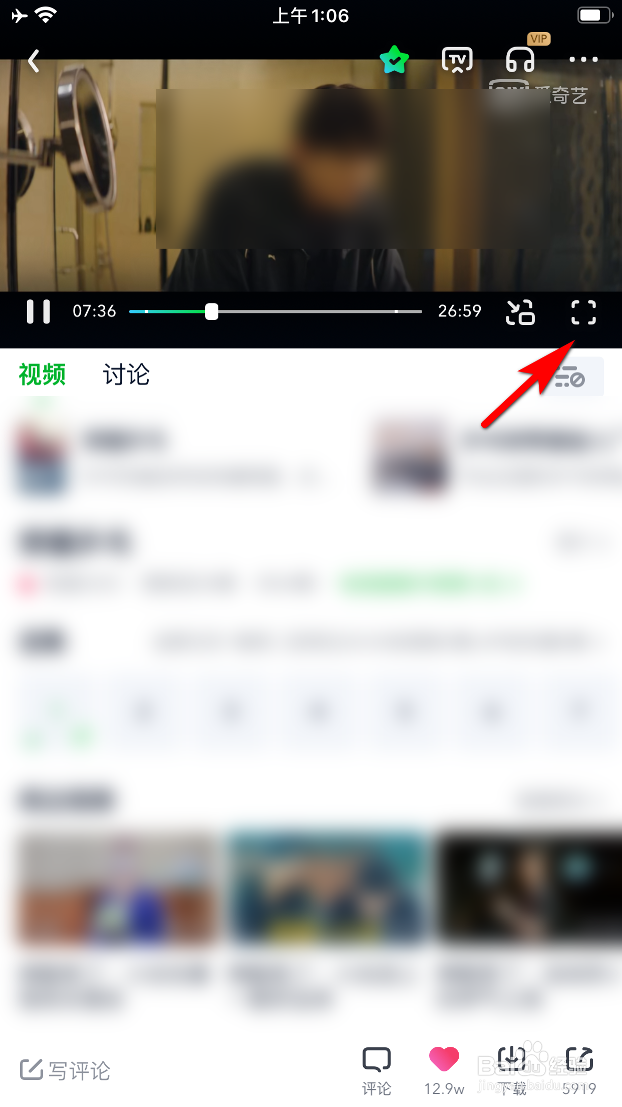 爱奇艺视频怎么截取GIF图