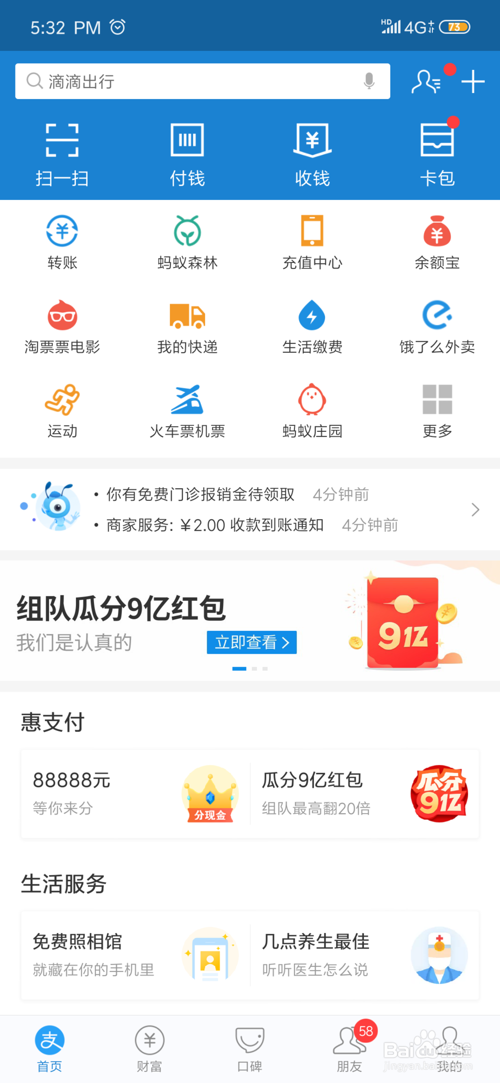移动花卡是什么 具体的资费详情