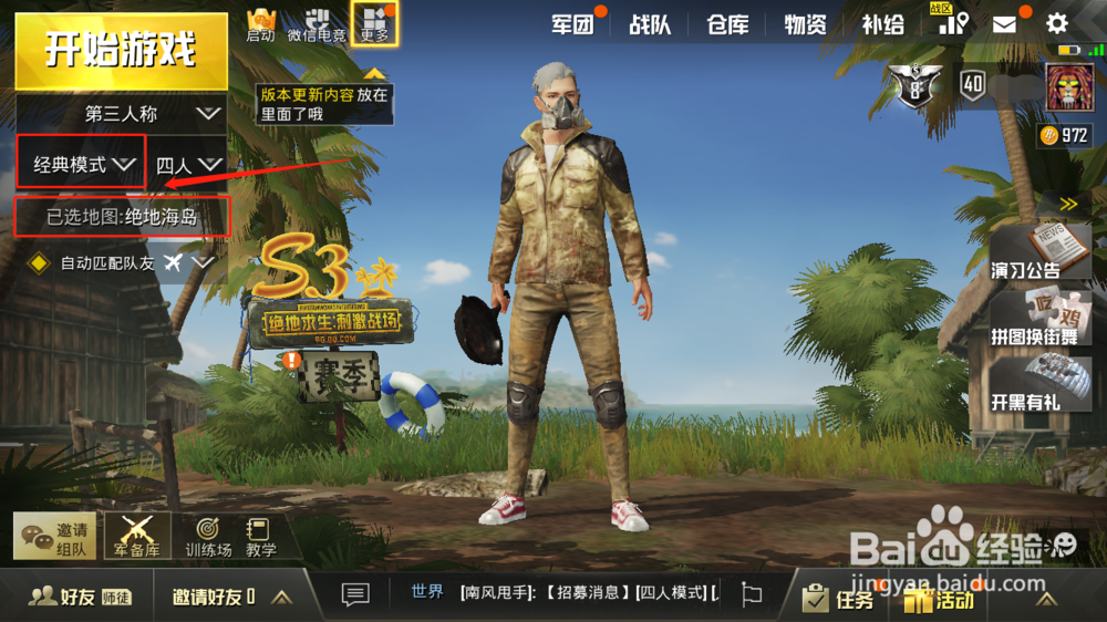 刺激战场黑夜模式怎么打