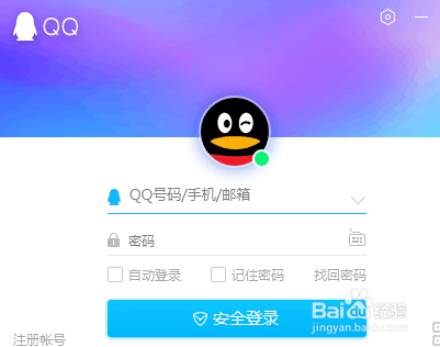 电脑上忘记关闭QQ,手机上可以关闭吗