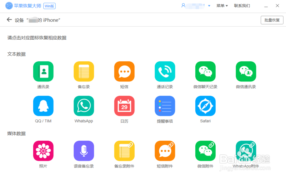 微信聊天记录删除及恢复的方法