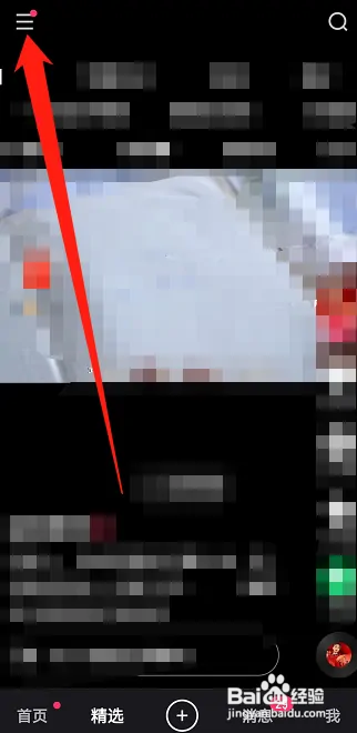 快手如何退出登录