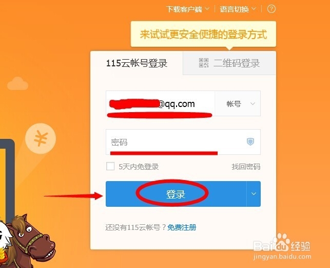 新版115网盘圈子的摇一摇去哪儿了摇一摇