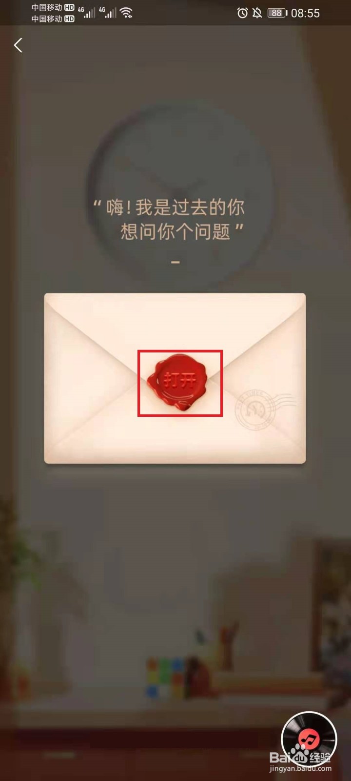 支付宝穿越回年轻样子怎么弄