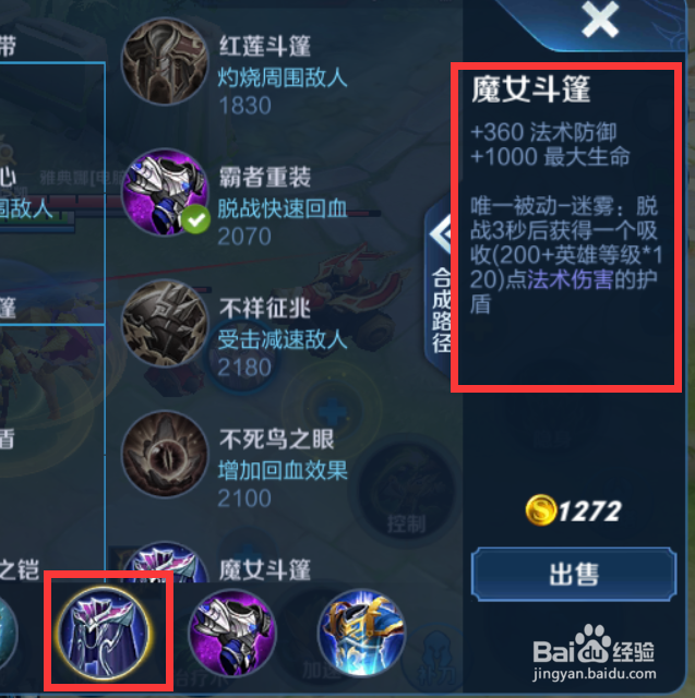 王者荣耀S18赛季鬼谷子铭文出装攻略