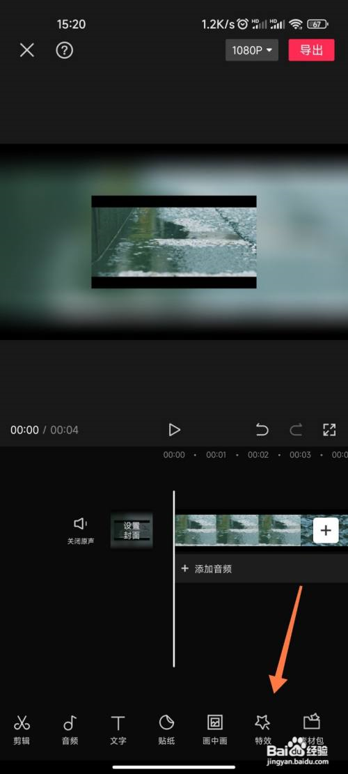 视频如何打码?