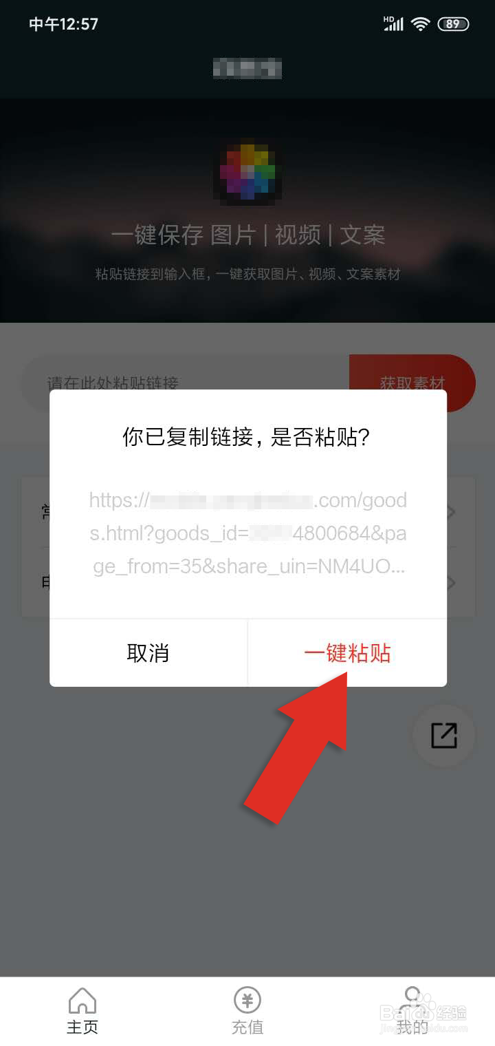 拼多多主图视频怎么保存?