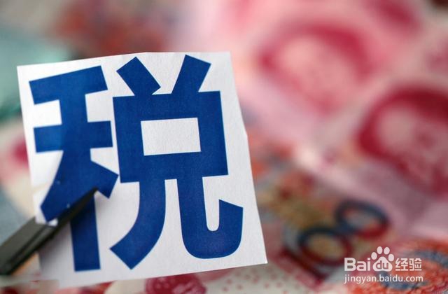 税收筹划如何做