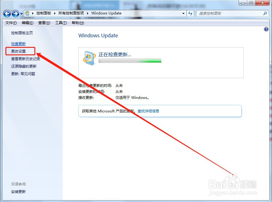 电脑一直提示配置Windows怎么办