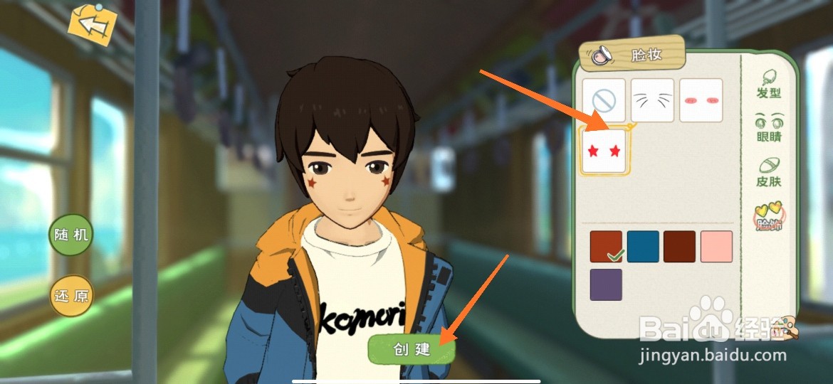 小森生活怎么创建角色