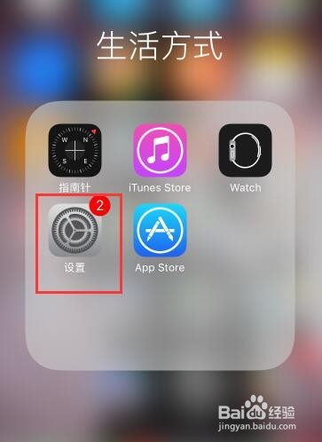 iPhone6遇到未受信任的企业级开发者怎么处理