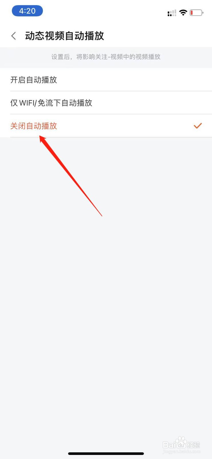 斗鱼直播怎么关闭动态视频自动播放