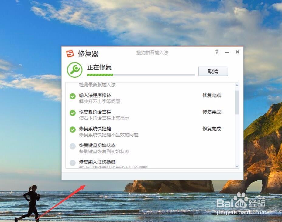 搜狗输入法弹不出来用不了怎么办