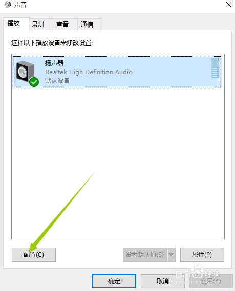 怎么查看自己的声卡是几声道