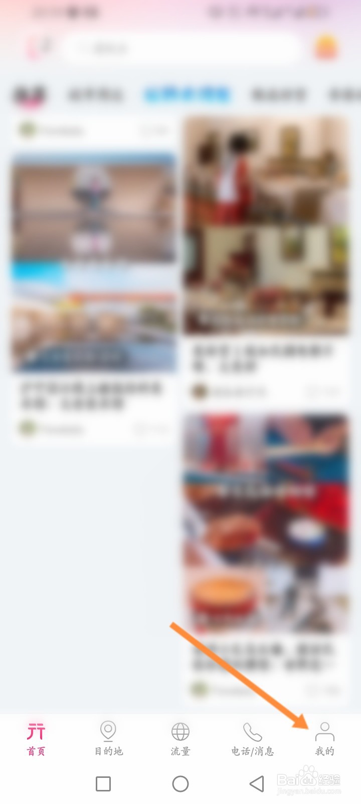 无忧行软件怎么查看无忧币兑换记录