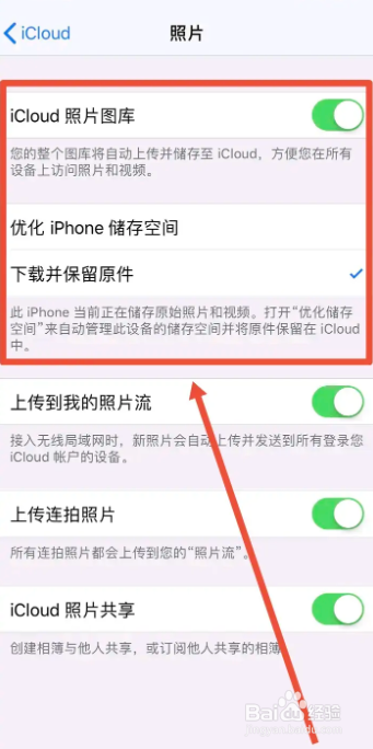 iPhone中icloud照片如何恢复到手机相册