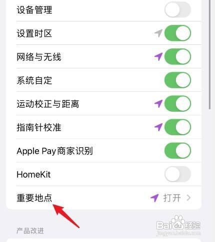 苹果手机如何操作才能查找自己的行动轨迹