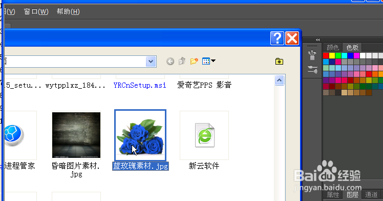 制作动态蓝玫瑰