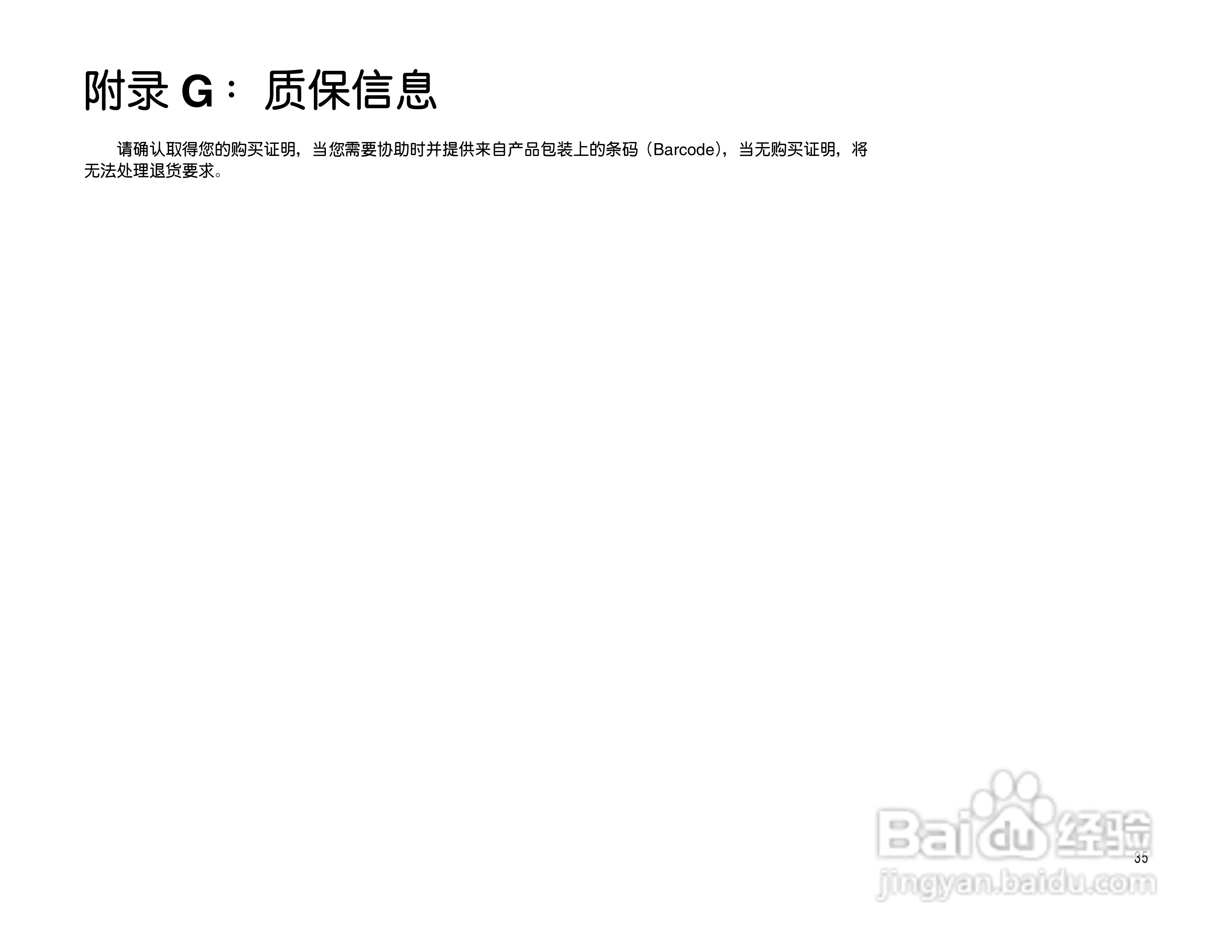 思科交换机WET54G型使用说明书:[4]