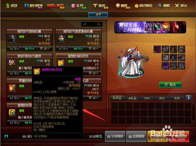 dnf光头药怎么获得2021