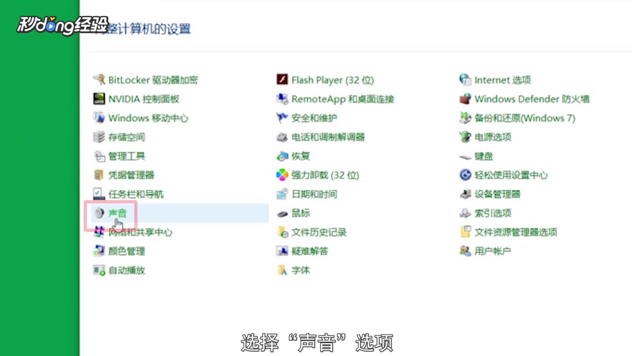 如何解决电脑放歌没有声音