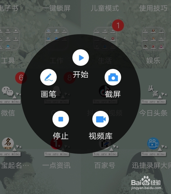 教长辈玩手机,手机录屏帮你轻松解决