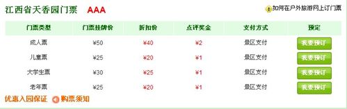 元旦南昌游玩景点推荐