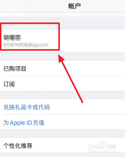 苹果手机怎么更改付款方式微信支付