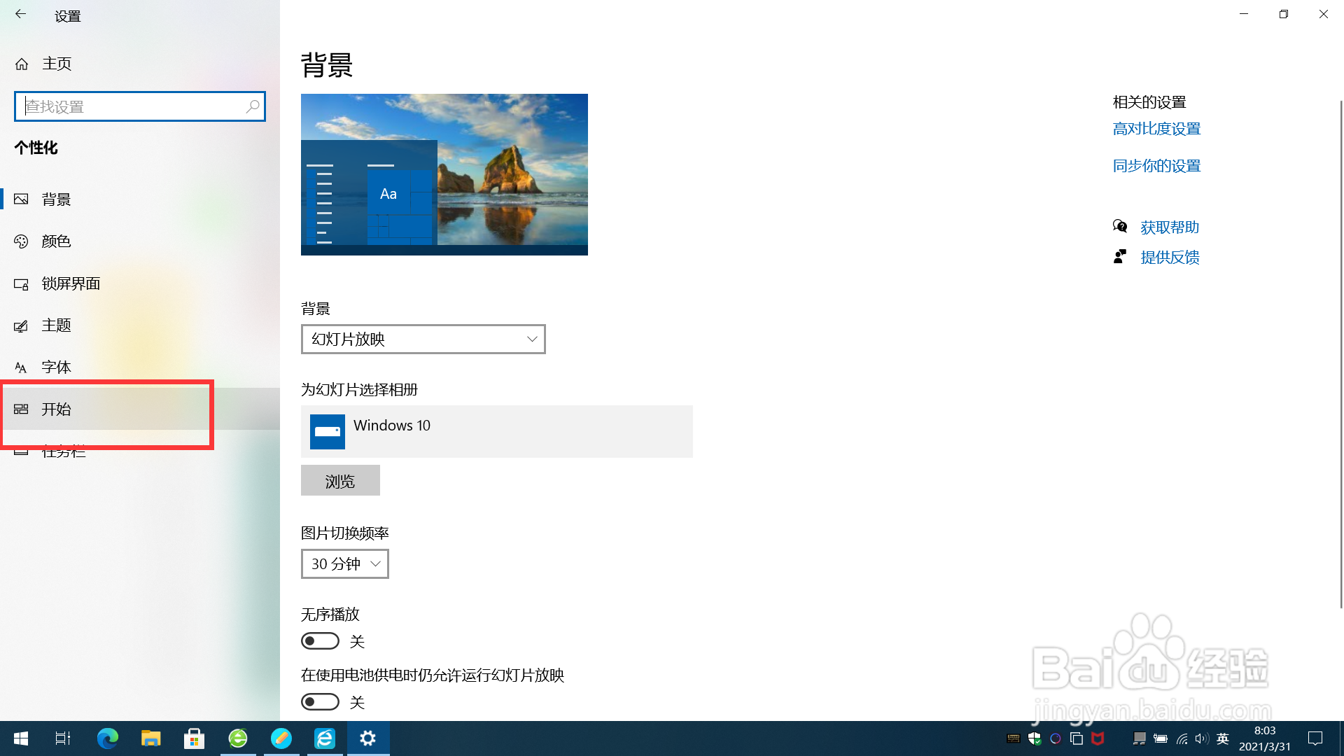 win10开始菜单不见了