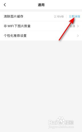 饿了么如何避免杀熟