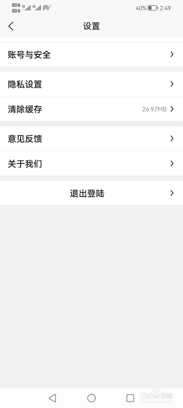 社交软件热圈app，能不能同时登录两个账号切换