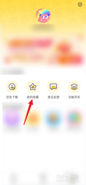 最美壁纸APP如何查看收藏的头像
