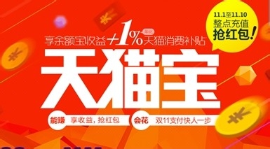 天猫宝怎么样？