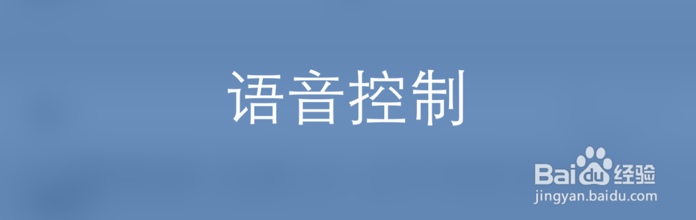 iPhone6怎么关闭Siri