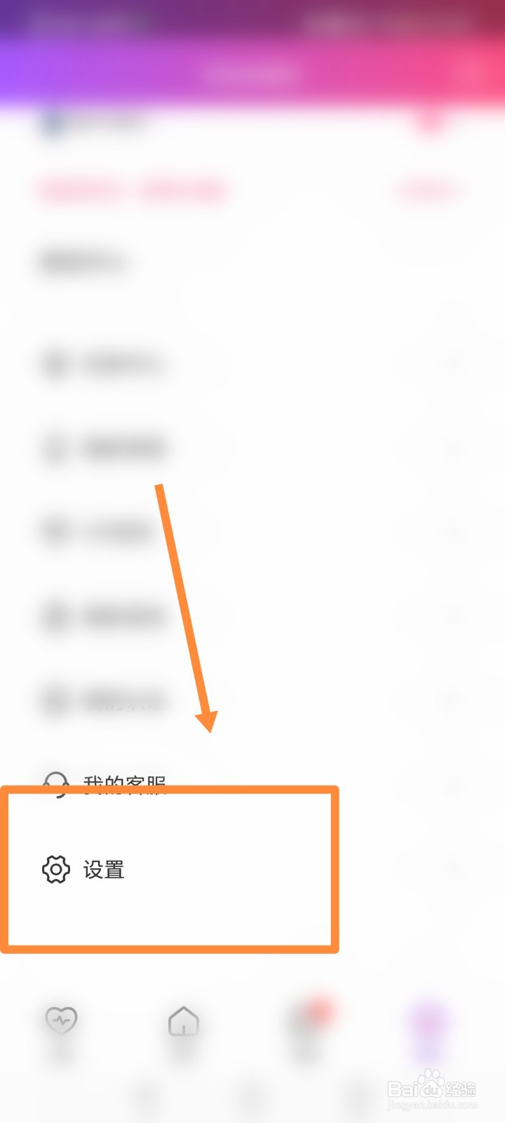 朵蜜APP怎么进行消息设置