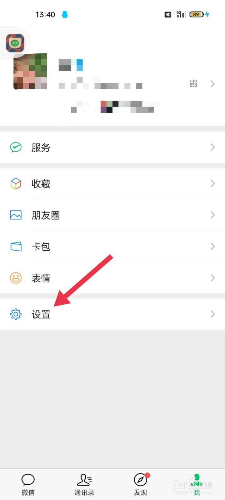 微信怎样开启横屏模式