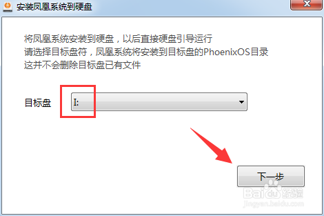 U盘版Android系统制作方法 Android系统U盘制作