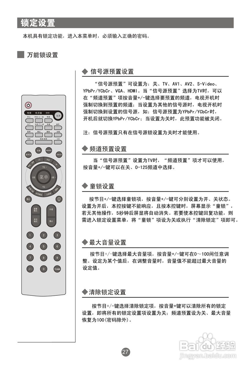 海尔L32R1液晶彩电使用说明书:[4]