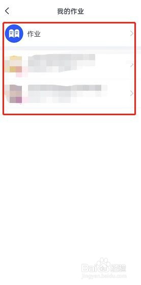 CCtalk在哪查看个人作业?