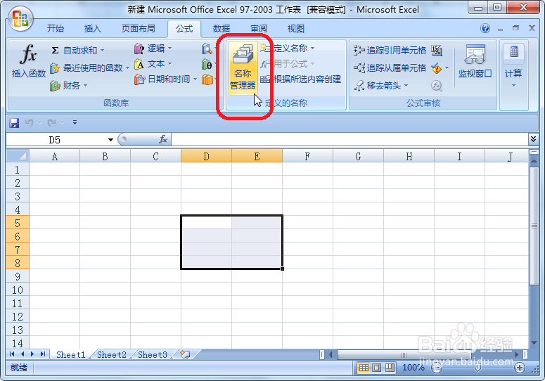 什么是工作簿、工作表单元格？怎样新建重命名？