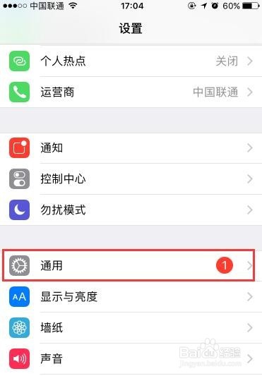 如何设置让iPhone待机更久