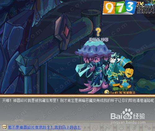 973功夫派真假难辨任务攻略