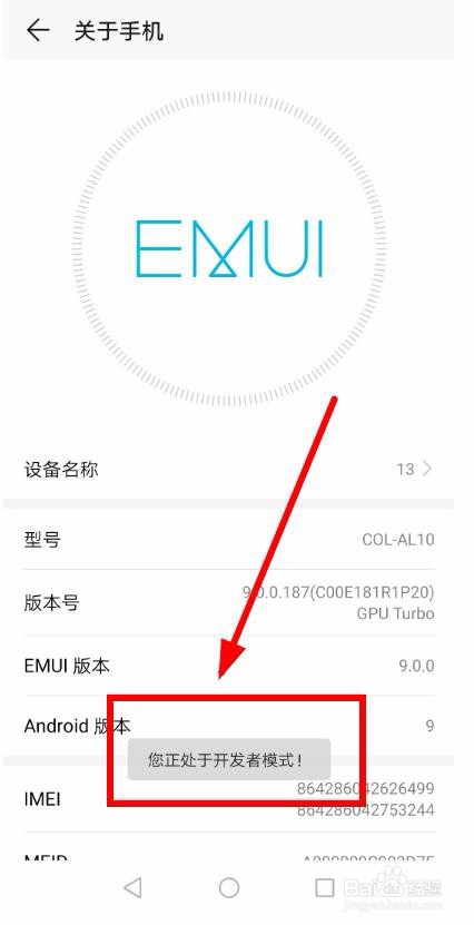 华为手机USB连接电脑,设置开发者USB调试模式